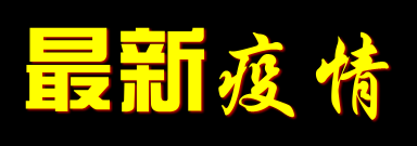 微信图片_20200203093520.png