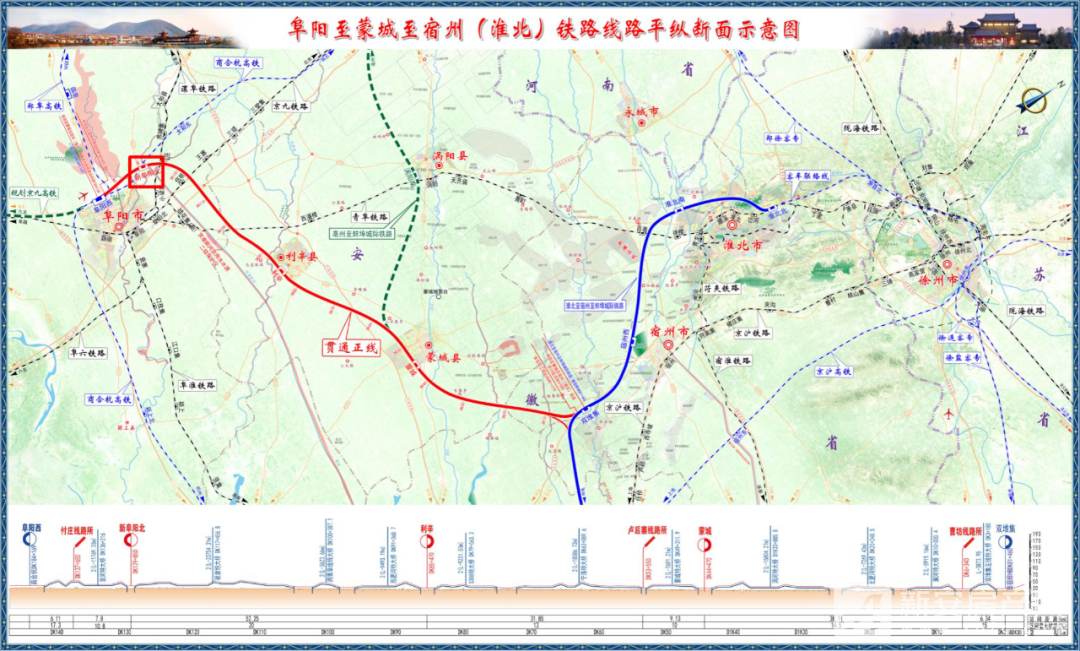 阜阳至蒙城至宿州(淮北)铁路