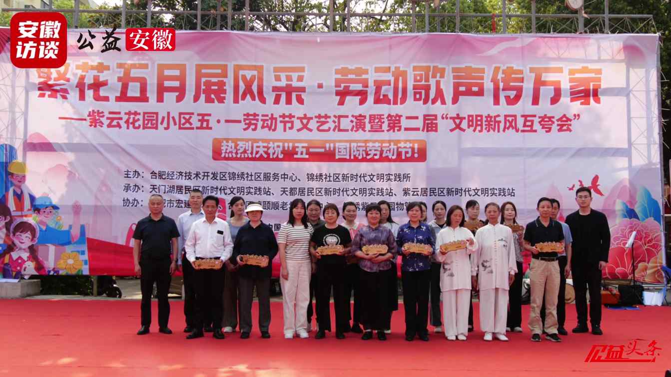 Compress_锦绣社区举办五一文艺汇演暨文明互夸会 唱[00_02_31][20250429-020434].jpg