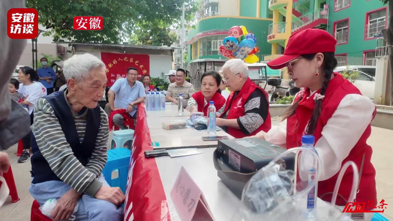 Compress_先进典型进社区，好人服务暖人心——庐阳好[00_00_02][20250507-185151].jpg