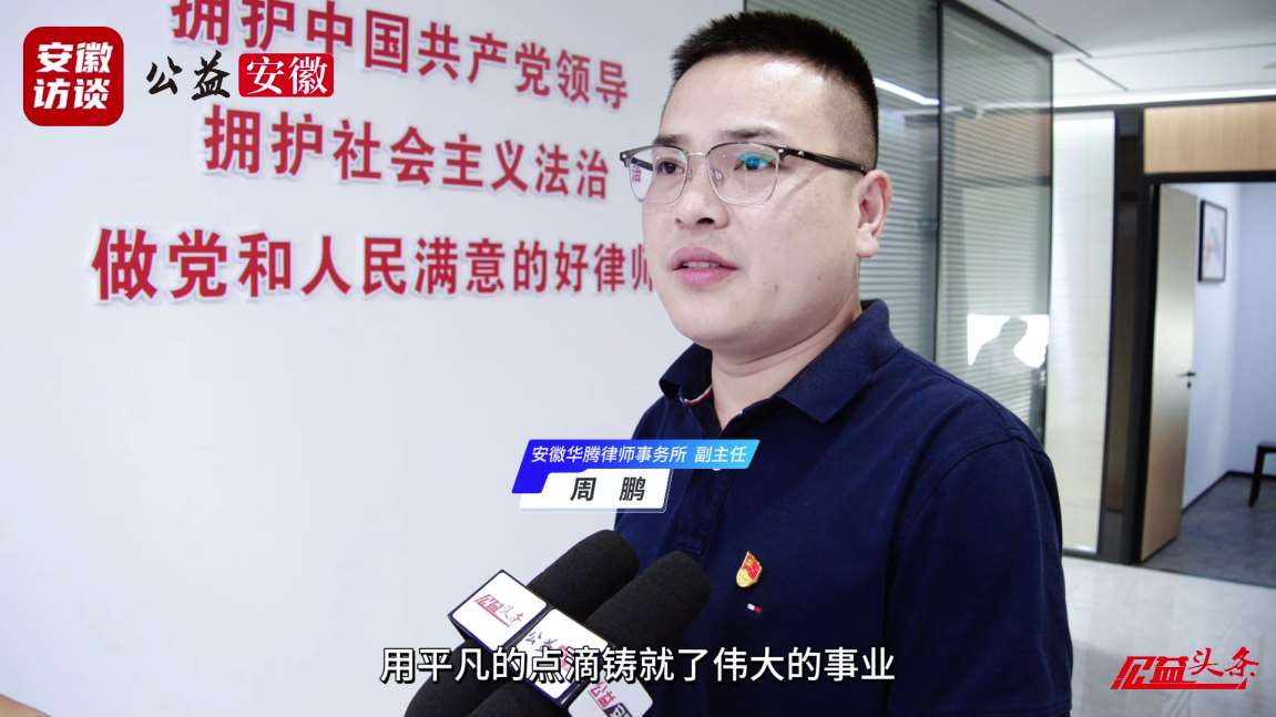 Compress_安徽华腾律师事务所举办劳模精神与法治使命[00_03_54][20250511-134255].jpg