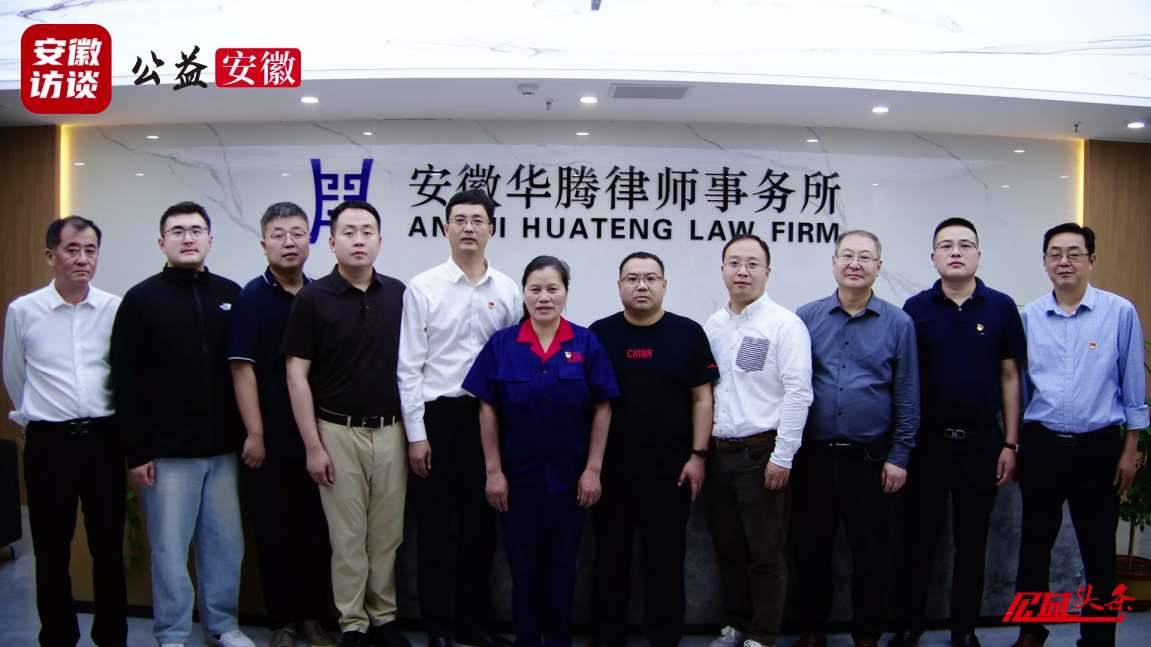 Compress_安徽华腾律师事务所举办劳模精神与法治使命[00_04_51][20250511-134355].jpg