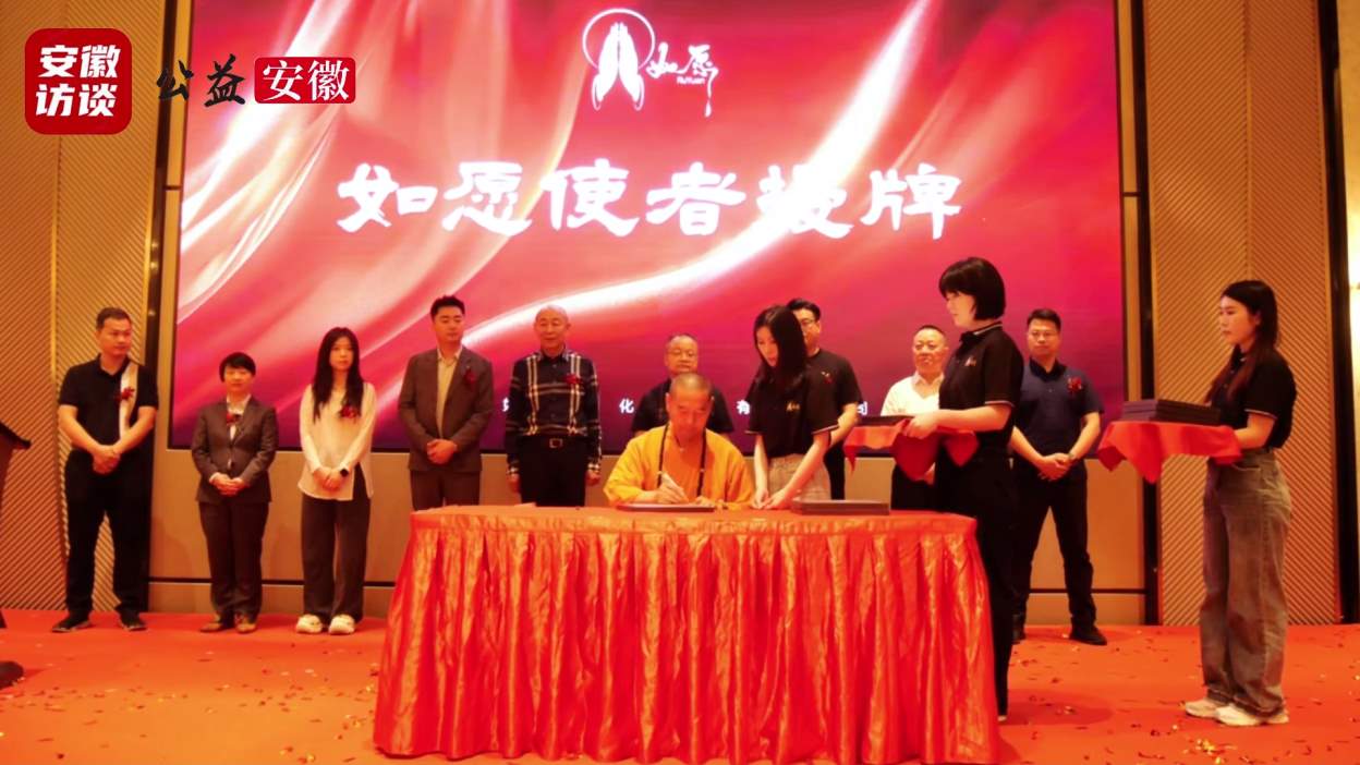 Compress_安徽如愿盛大开业，“如来千愿，如你所愿”[00_01_15][20250521-145820].jpg