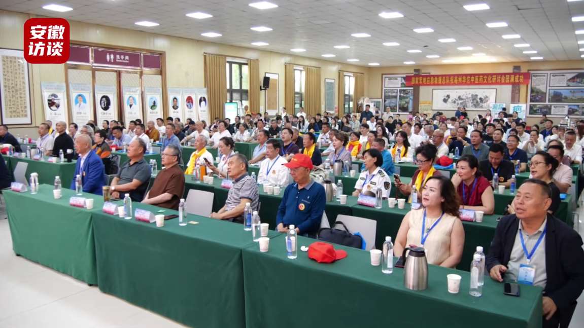 Compress_2025全国（亳州）华佗中医药文化交流会[00_01_39][20250531-082504].jpg
