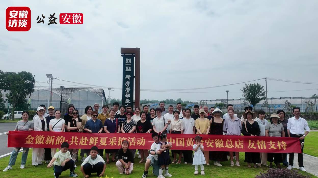 Compress_合肥固始商会成功举办“金徽新韵·共赴鲜夏[00_02_21][20250624-214042].jpg