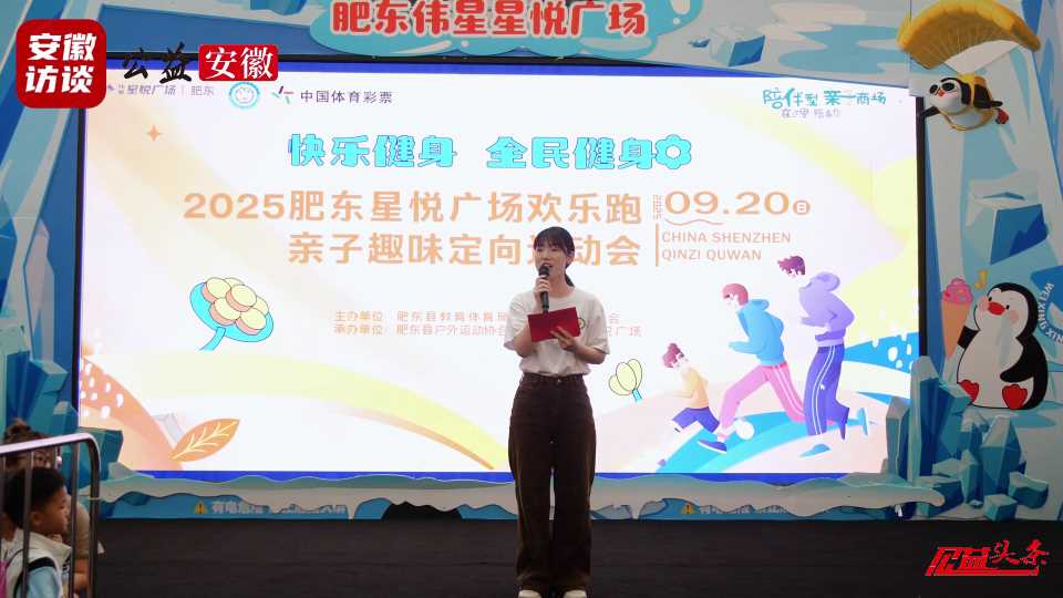 Compress_快乐健身 全民健身——2025肥东星悦广[00_00_44][20250921-012229].jpg