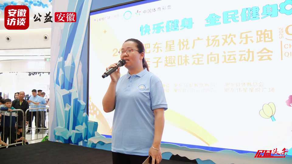 Compress_快乐健身 全民健身——2025肥东星悦广[00_01_02][20250921-012257].jpg