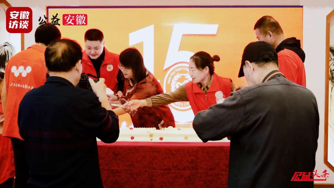 Compress_庐阳区红心志愿者之家15周年庆典圆满举行[00_01_43][20251012-235051].jpg