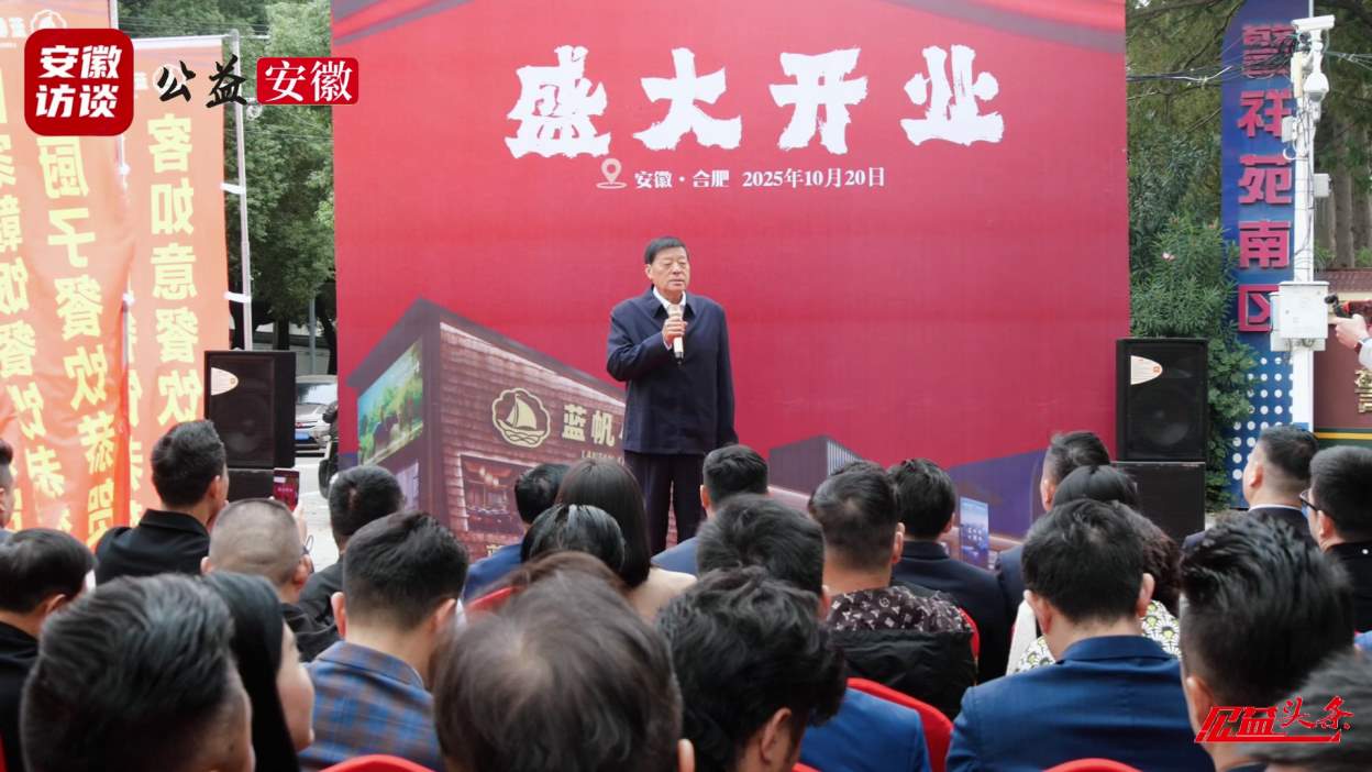 Compress_蓝帆小厨长丰路店盛大开业 打造合肥美食新[00_01_03][20251020-165915].jpg