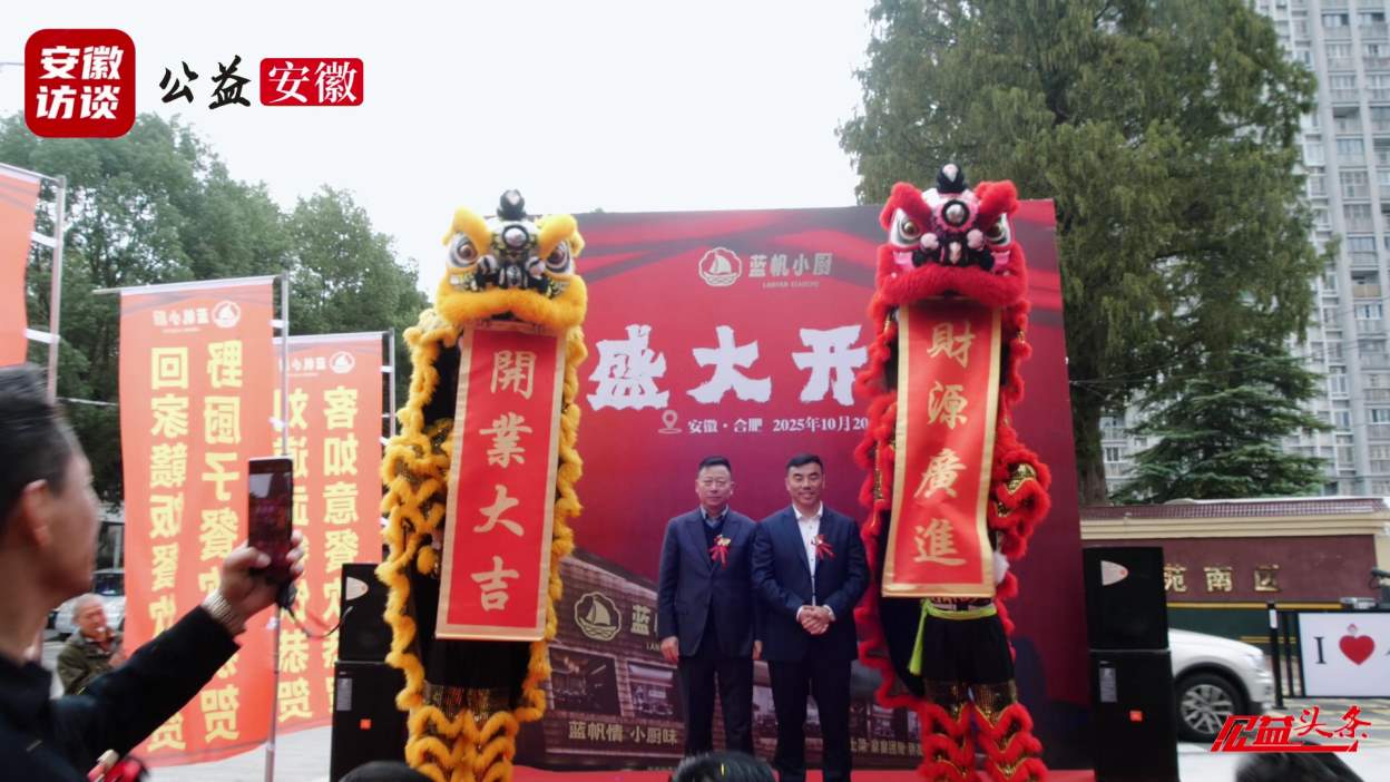 Compress_蓝帆小厨长丰路店盛大开业 打造合肥美食新[00_01_51][20251020-165519].jpg