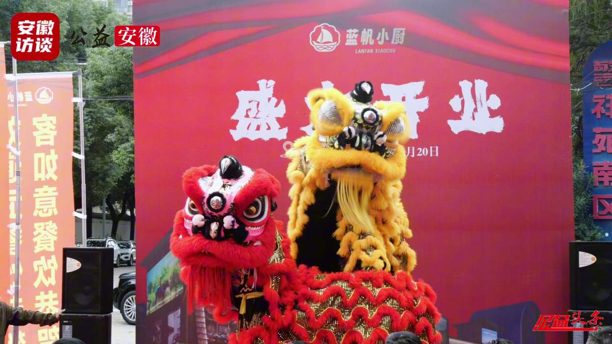 Compress_蓝帆小厨长丰路店盛大开业 打造合肥美食新[00_01_40][20251020-170142].jpg