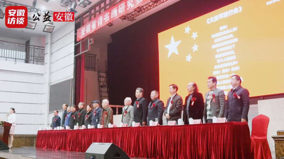 Compress_安徽省诗书画研究会第十届会员代表大会胜利[00_00_10][20251118-033725].jpg