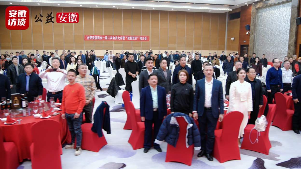 Compress_凝聚乡情促发展 携手共赢谱新篇——合肥安[00_01_12][20251201-174751].jpg