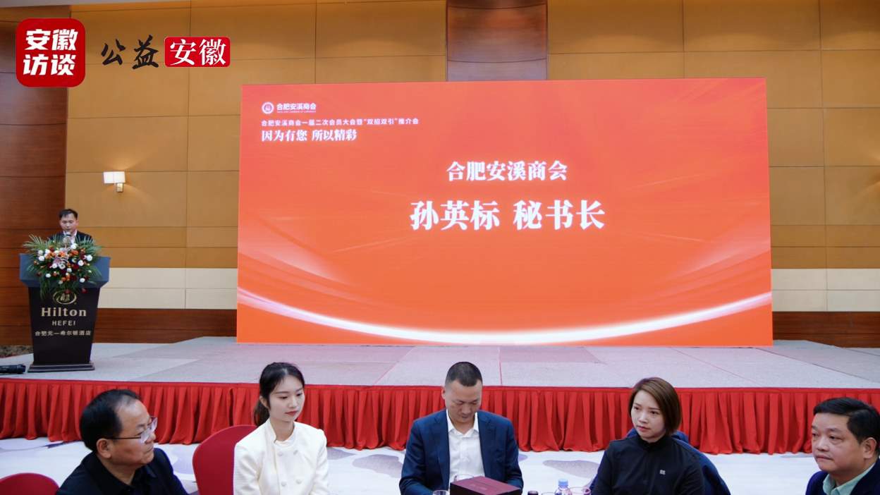 Compress_凝聚乡情促发展 携手共赢谱新篇——合肥安[00_01_14][20251201-174758].jpg