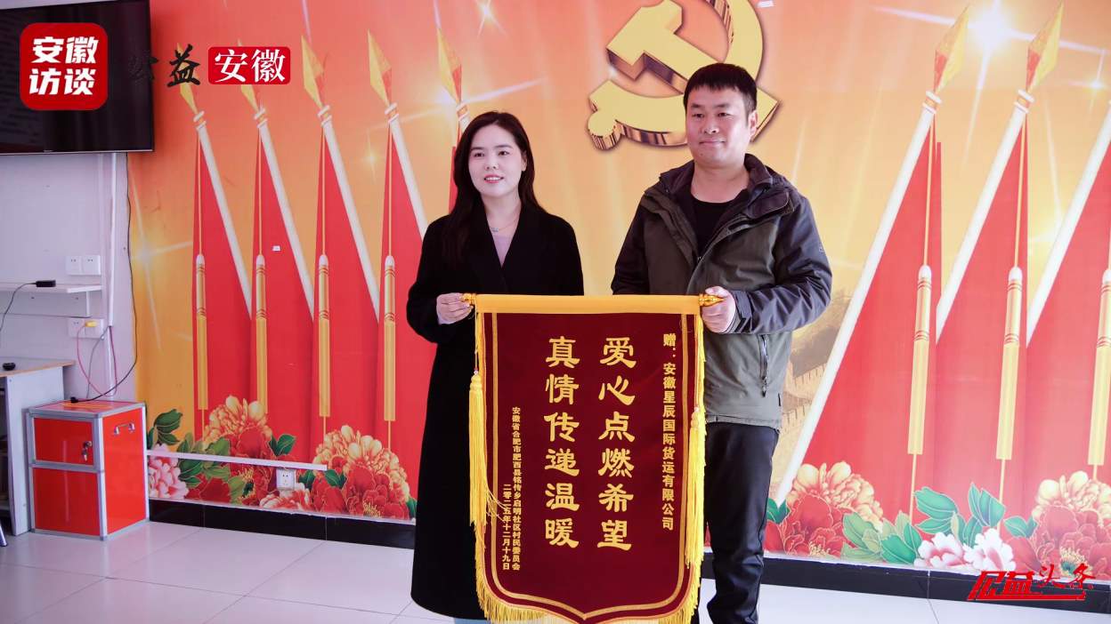 Compress_各级好人齐聚铭传乡 为30位困难家庭送去[00_01_14][20251219-183347].jpg