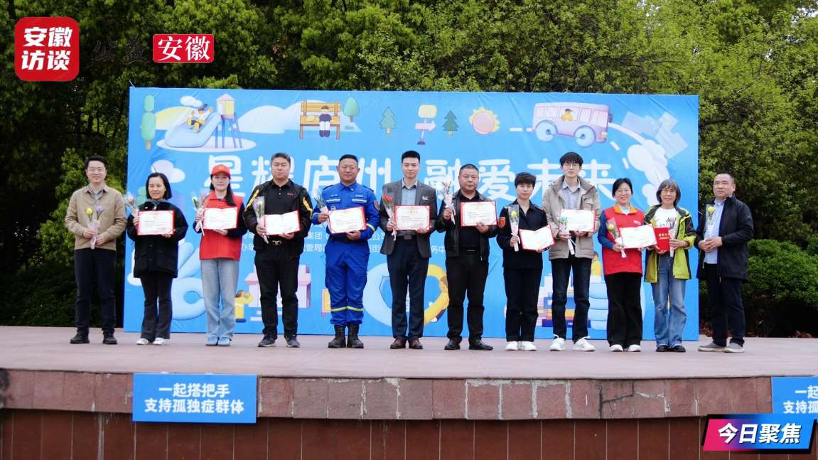 Compress_“星耀庐州 融爱未来”——2026年世界[00_02_02][20260403-062949].jpg