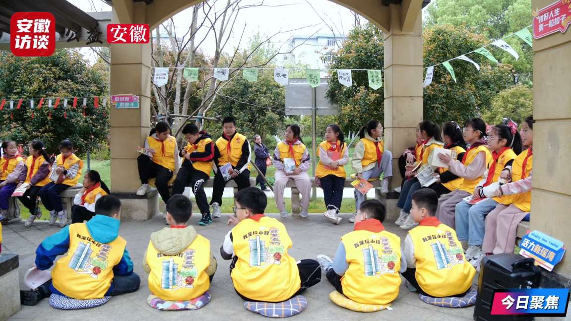Compress_瑶小锋：当书香遇见春风——瑶海区少先队员[00_01_25][20260404-185953].jpg