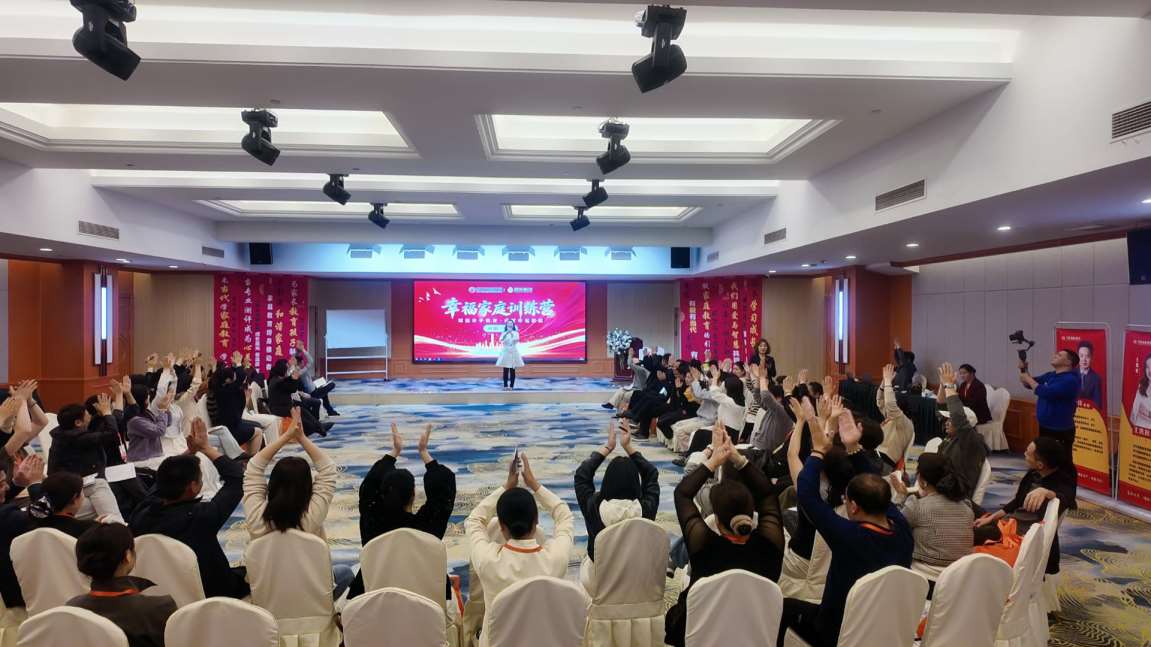 Compress_芯德家庭教育·幸福家庭训练营(2)[00_00_24][20260422-020420].jpg