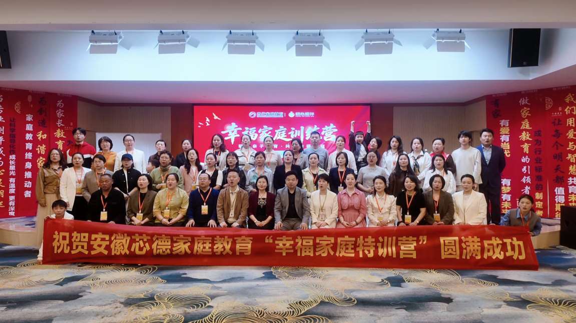 Compress_芯德家庭教育·幸福家庭训练营(2)[00_06_54][20260422-021317].jpg