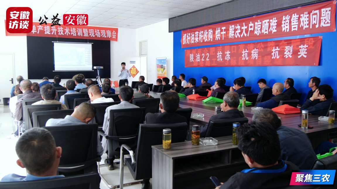 Compress_“陕油22”单产提升技术培训暨现场观摩会[00_02_17][20260508-230740].jpg