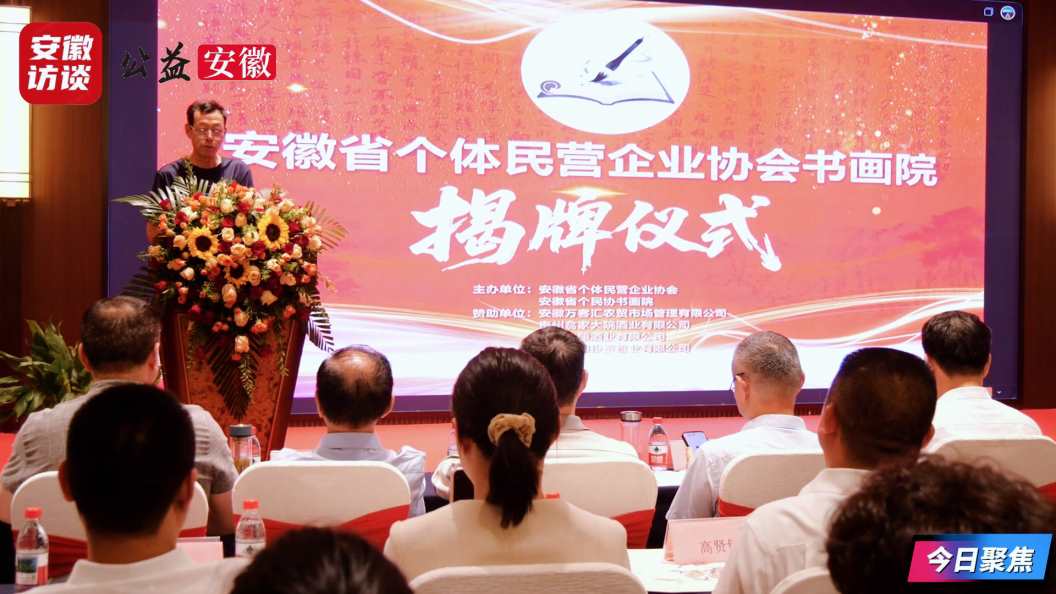 Compress_盛夏墨韵 筑梦丹青——安徽省个体民营企业[00_02_28][20260525-194550].jpg