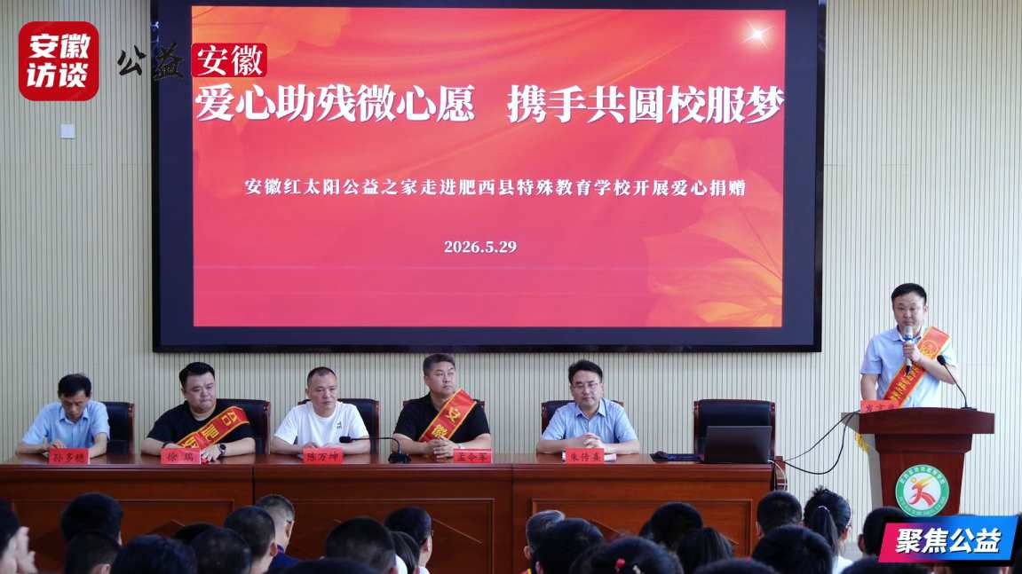 Compress_爱心助残圆心愿 温情护航伴成长[00_02_32][20260529-191526].jpg