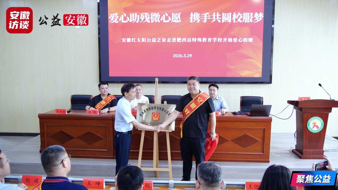 Compress_爱心助残圆心愿 温情护航伴成长[00_03_00][20260529-191605].jpg