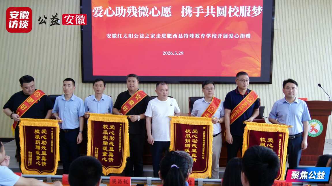 Compress_爱心助残圆心愿 温情护航伴成长[00_03_14][20260529-191647].jpg