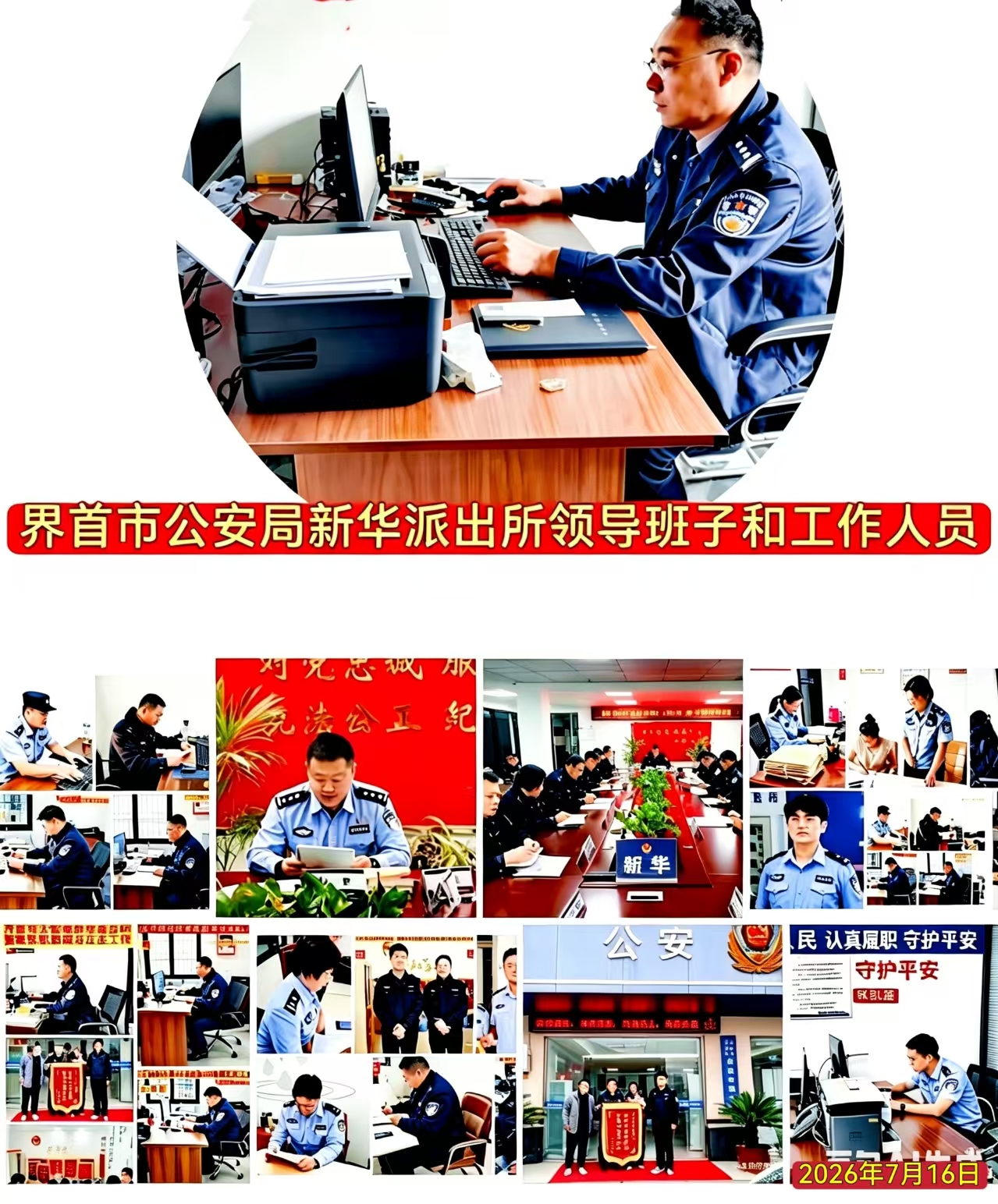 1784277363212806.jpg 微信图片_20260717163311_75_4.jpg