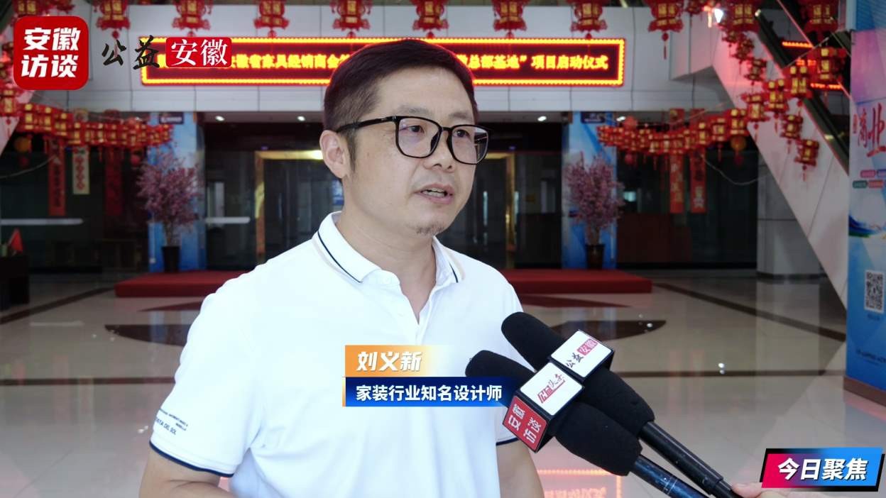 Compress_“南康家具安徽总部基地”项目 正式启动！[00_03_59][20260820-003329].jpg